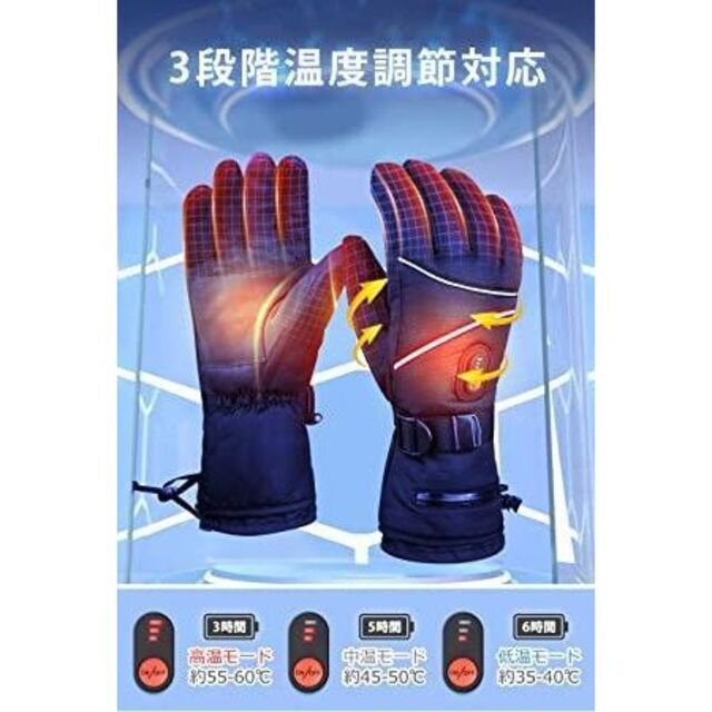 電熱グローブ ヒーター手袋 バイク用 電熱手袋 撥水防寒 防風 滑り