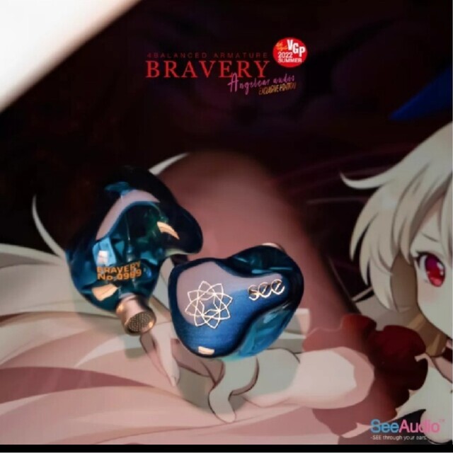 Bravery EXCLUSIVE EDITION see audio ブルー