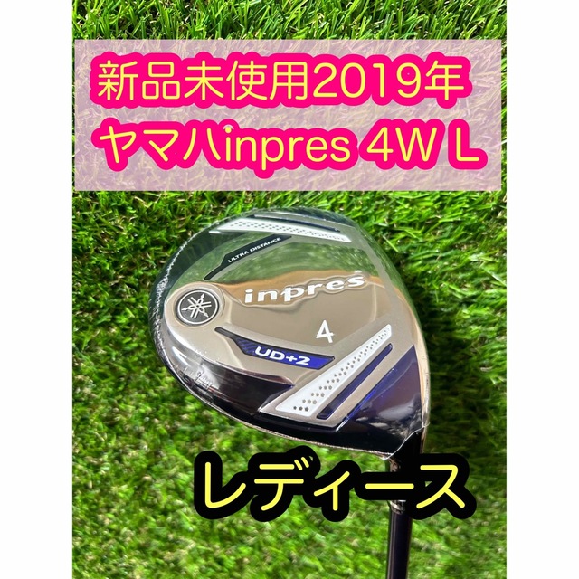 新品レディース!ヤマハ YAMAHA インプレスUD+2 4番フェアウェイ