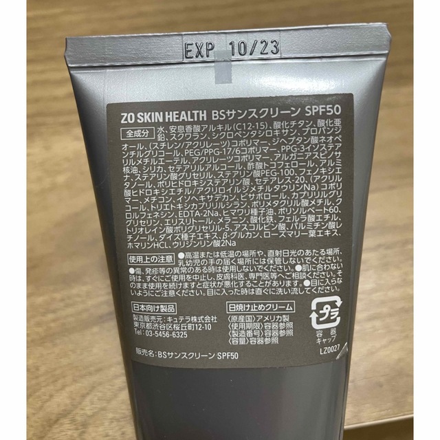 Obagi(オバジ)のゼオスキン BSサンスクリーン SPF50 コスメ/美容のボディケア(日焼け止め/サンオイル)の商品写真