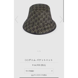 正規輸入元 GGデニムバケットハット gucci hipomoto.com