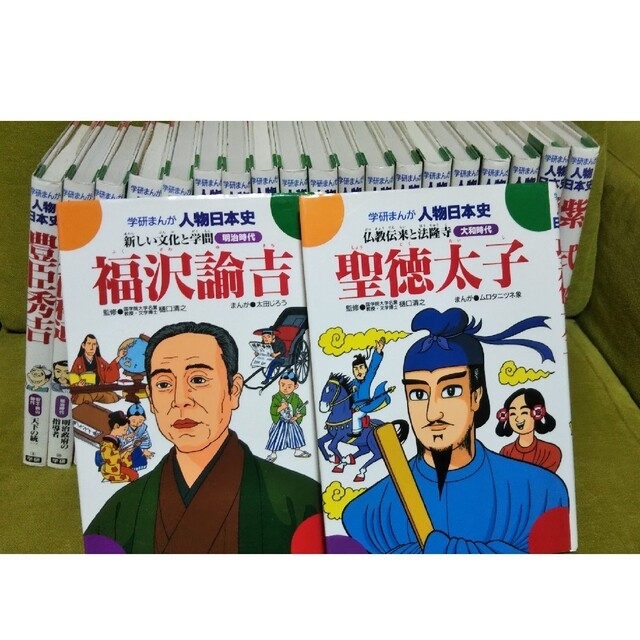 学研(ガッケン)の学研まんが 人物日本史  21冊セット エンタメ/ホビーの漫画(全巻セット)の商品写真