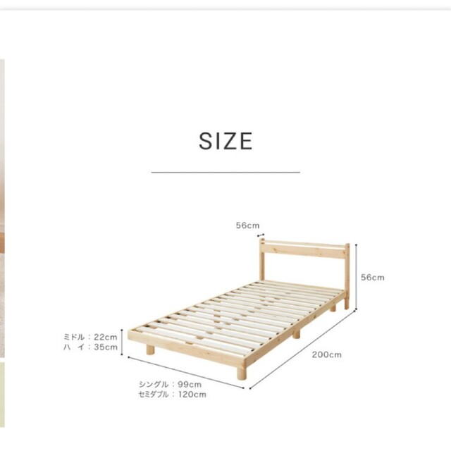 【新品.未使用】木製すのこシングルベッド(コンセントあり)　ナチュラル色 インテリア/住まい/日用品のベッド/マットレス(シングルベッド)の商品写真