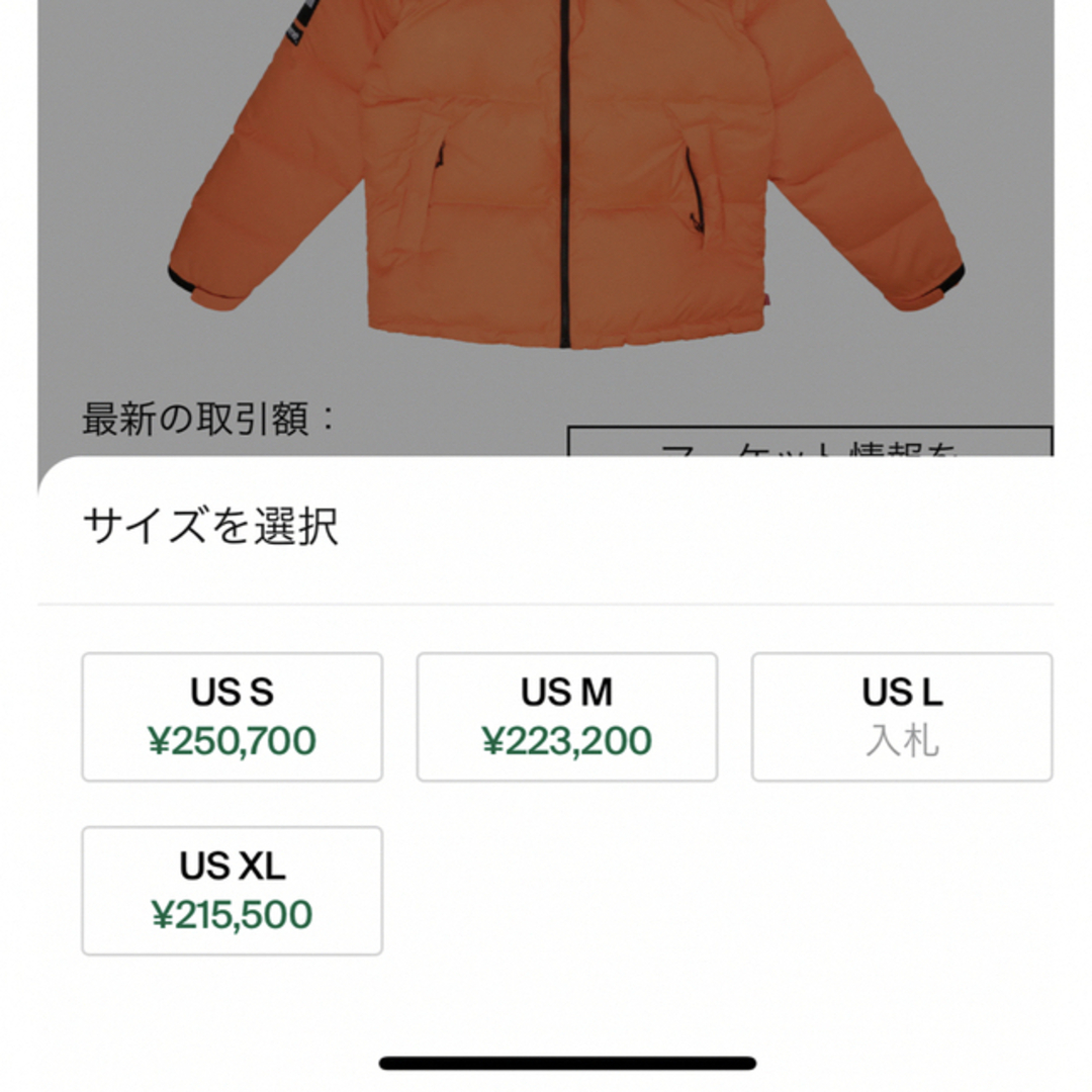 Supreme(シュプリーム)の新品hyper orange supreme nuptse north face メンズのジャケット/アウター(ダウンジャケット)の商品写真