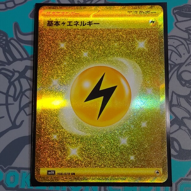 基本雷エネルギー UR ポケモンカード バイオレットex 1