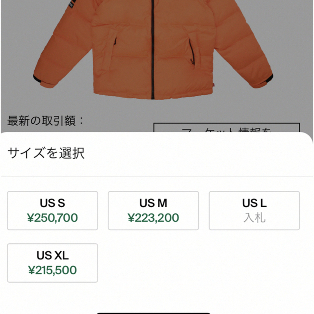 Supreme - 新品 ノースフェイス ハイパーオレンジ ヌプシ L Supreme - 新品 ノースフェイス ハイパーオレンジ ヌプシ L