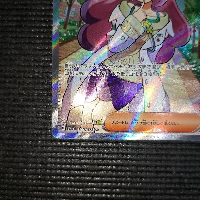 ポケモンカード ミモザ SR バイオレットex www.uig.sanjuandelrio.gob.mx