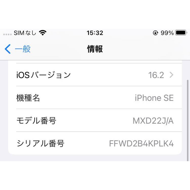 iPhoneSE 128GB 第2世代（本体のみ）SIMフリー