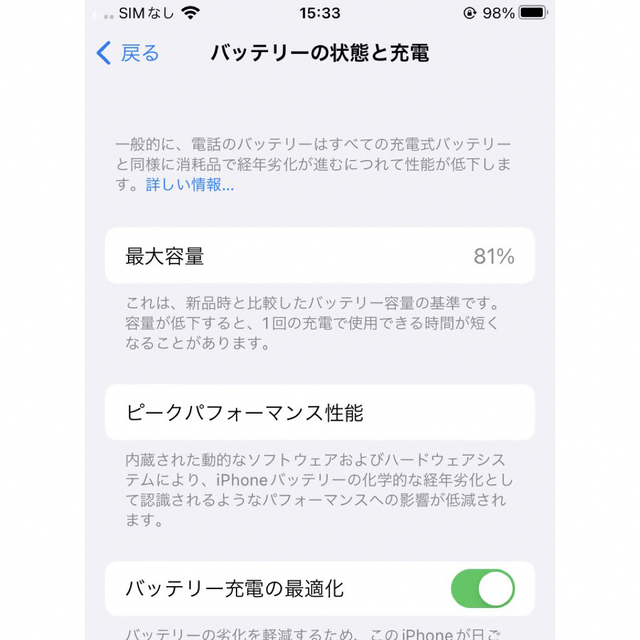 iPhone(アイフォーン)のiPhoneSE 128GB 第2世代（本体のみ）SIMフリー スマホ/家電/カメラのスマートフォン/携帯電話(スマートフォン本体)の商品写真