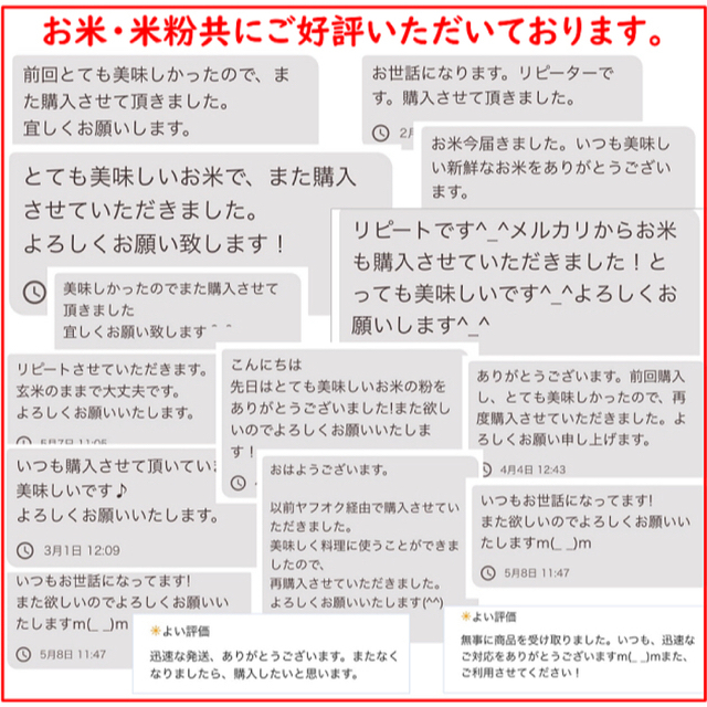 残り28袋　減農薬　新潟こしひかり玄米30kg　新潟県三条市旧しただ村産　特栽米 食品/飲料/酒の食品(米/穀物)の商品写真