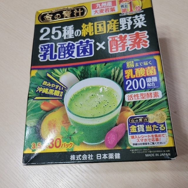 今季一番 金の青汁 25種の純国産野菜 乳酸菌×酵素 30包