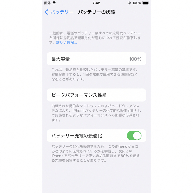 iPhoneSE2 ＊ 64GB (SIMロック解除)