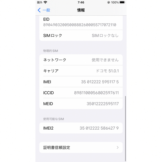 iPhoneSE2 ＊ 64GB (SIMロック解除)