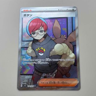 ポケモンカード　ボタンsr(カード)