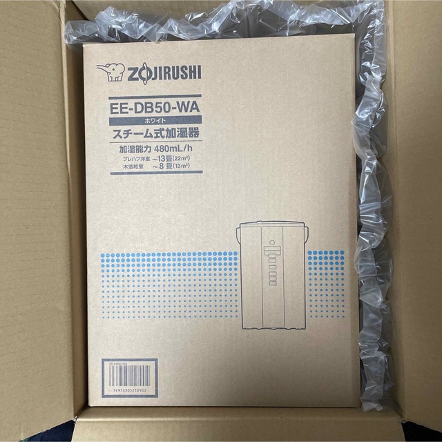 象印 スチーム式加湿器 EE-DB50-WA 新品未開封 ZOJIRUSHI