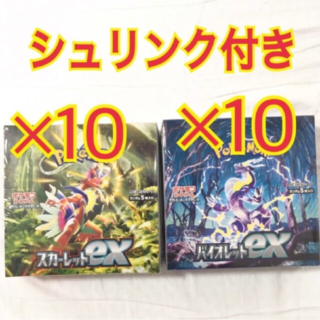 Box/デッキ/パックポケモンカード スカーレットex バイオレットex　各10box　合計20box