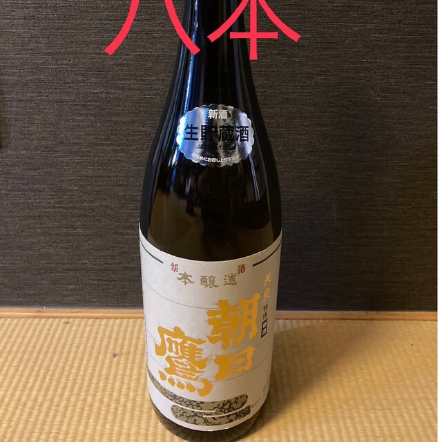 高木酒造　朝日鷹８本