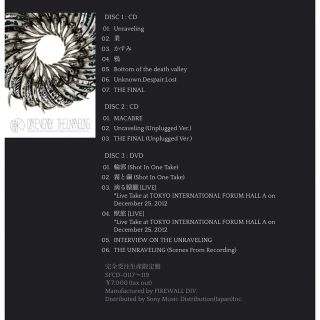 美品DIR EN GREY THE UNRAVELING 完全生産限定盤の通販 by 13MARKET ...