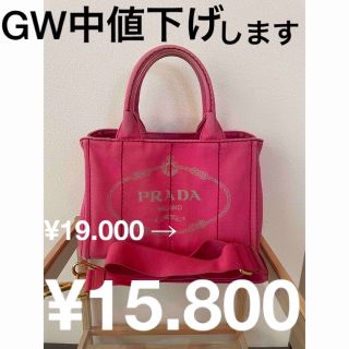 プラダ カナパ(ピンク/桃色系)の通販 600点以上 | PRADAを買うならラクマ プラダ カナパ(ピンク/桃色系)の通販 600点以上 | PRADAを買うならラクマ