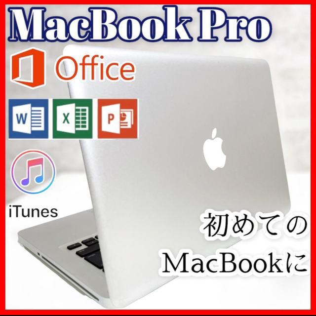 【おすすめ】MacBook Pro ノートパソコン Webカメラ 事務作業などに241cm幅