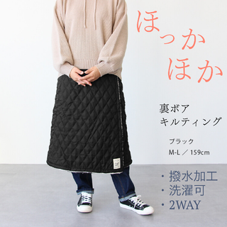 最終セール !! スポーツ観戦におススメ!! 巻きスカート 防寒 ロング 裏ボア(ロングスカート)