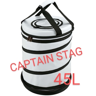 キャプテンスタッグ(CAPTAIN STAG)の匿名発送　新品　CAPTAIN STAG　ラウンドコールドクーラーバッグ　45L(その他)