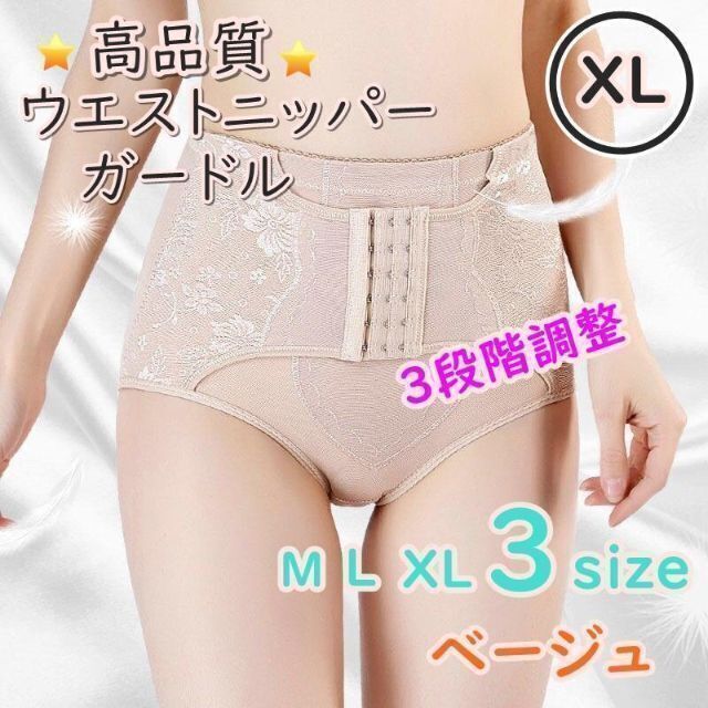 ★ringo様専用★ ウエストニッパー ベージュ サイズ【XL】コンシーラー#2 レディースの下着/アンダーウェア(その他)の商品写真