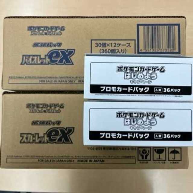 1330普通「未開封BOX」バイオレットex&スカーレットex　各１カートン(各12BOX)