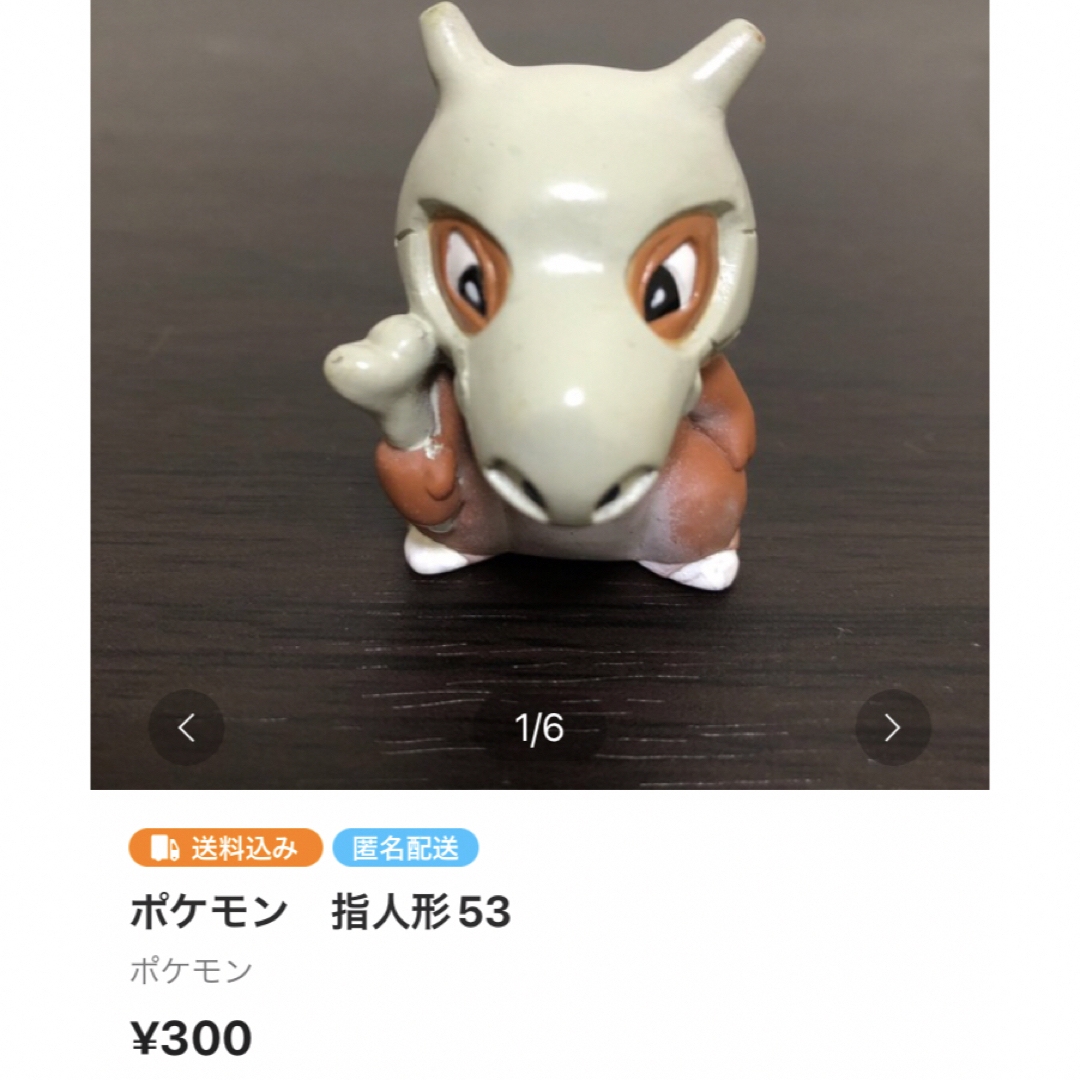 ポケモン - みちこ様専用 ポケモン カラカラの通販 by トミー's shop