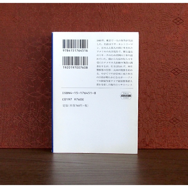 出生地 エンタメ/ホビーの本(文学/小説)の商品写真