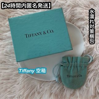 ティファニー プレゼント ショッパーの通販 200点以上 | Tiffany & Co