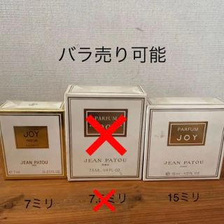 ジャンパトゥ(JEAN PATOU)のJEANPATOU 香水　7ml 15ml(香水(女性用))