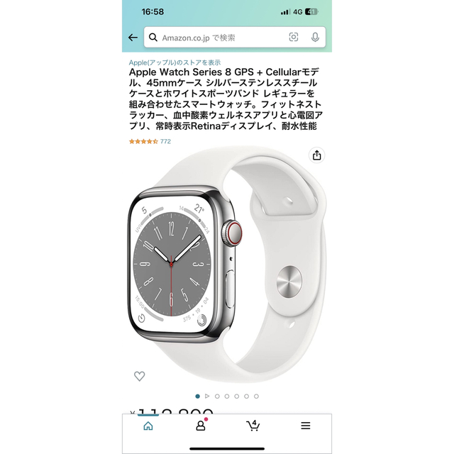 アップル Apple Watch8 45mm シルバーアルミ ホワイトスポーツバ 新年の贈り物 21600円