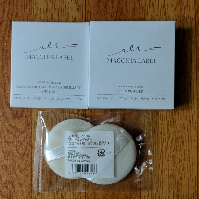 Macchia Label(マキアレイベル)のマキアレイベル フェイスパウダー ピンクケース おしろい  パフ コスメ/美容のベースメイク/化粧品(フェイスパウダー)の商品写真