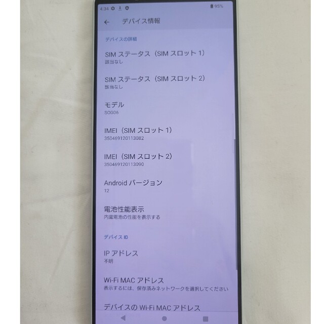 【即納】Xperia 1 iv アイスホワイト SOG06