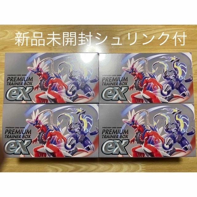 ポケモンカード スカーレットex バイオレットex プレミアムトレーナーボックス