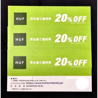 ハフ(HUF)のハフ　HUF   株主優待　3枚　20%OFF   TSI(ショッピング)