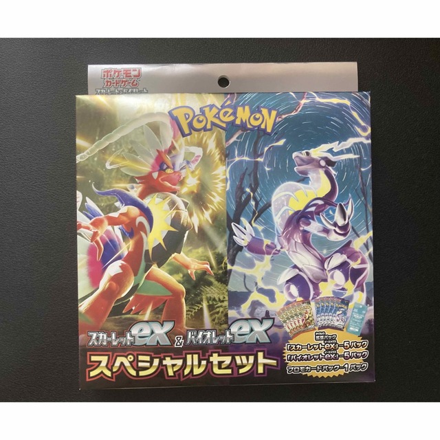 陰山織物謹製 ポケモンカード スカーレットex バイオレットex