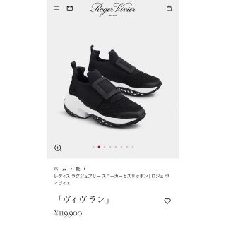 ロジェヴィヴィエ(ROGER VIVIER)のヴィブラン　スニーカー(スニーカー)