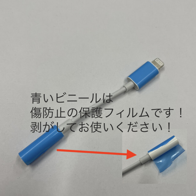 1個 iPhone用 ライトニング イヤホンジャック 変換アダプター 3.5mmの通販 by ぽぽ's shop｜ラクマ