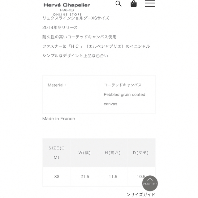 高品質の人気 エルベシャプリエ リュクス ショルダー タラマ 薄ピンク