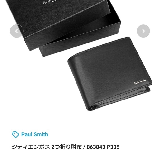 Paul Smith メンズ二つ折り財布ブラック 863-843 新品未使用 【メール