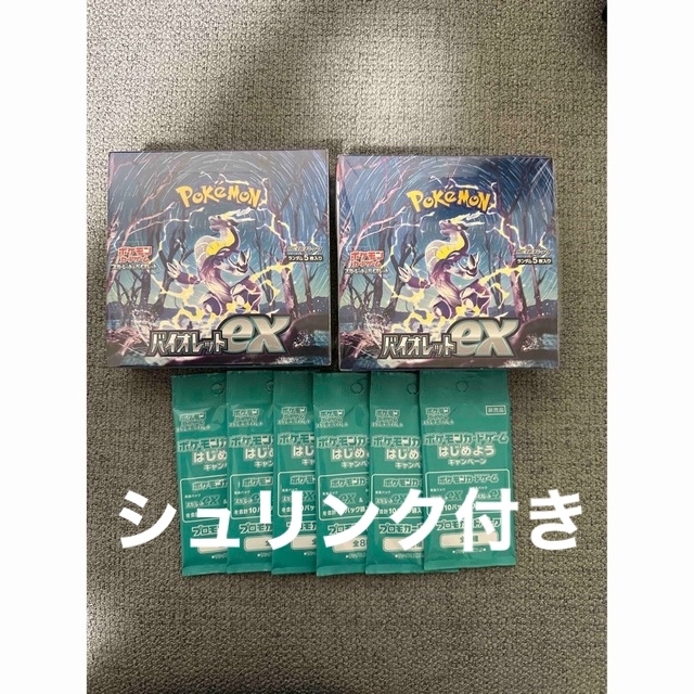 500円引きクーポン ポケモンカード バイオレットex プロモ6枚