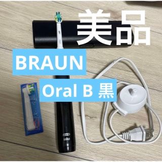 ブラウン(BRAUN)のやまはら様専用【美品】お得ブラウン電動歯ブラシBRAUN 黒(電動歯ブラシ)