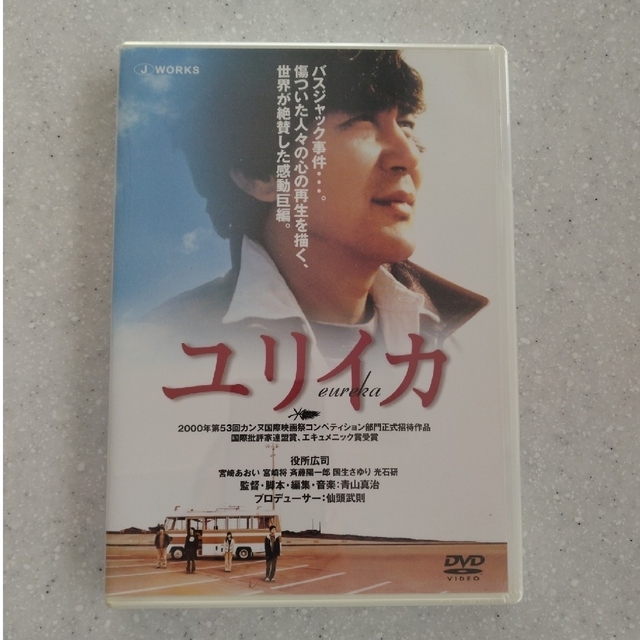 【未開封新品】ユリイカ（EUREKA） DVD