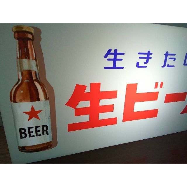 【Mサイズ】ビール 居酒屋 スナック 昭和レトロ 看板 置物 雑貨 ライトBOX