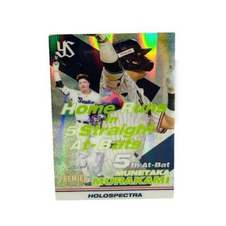 05/47】村上宗隆 インサートEPOCH 2022 東京ヤクルトスワローズの通販