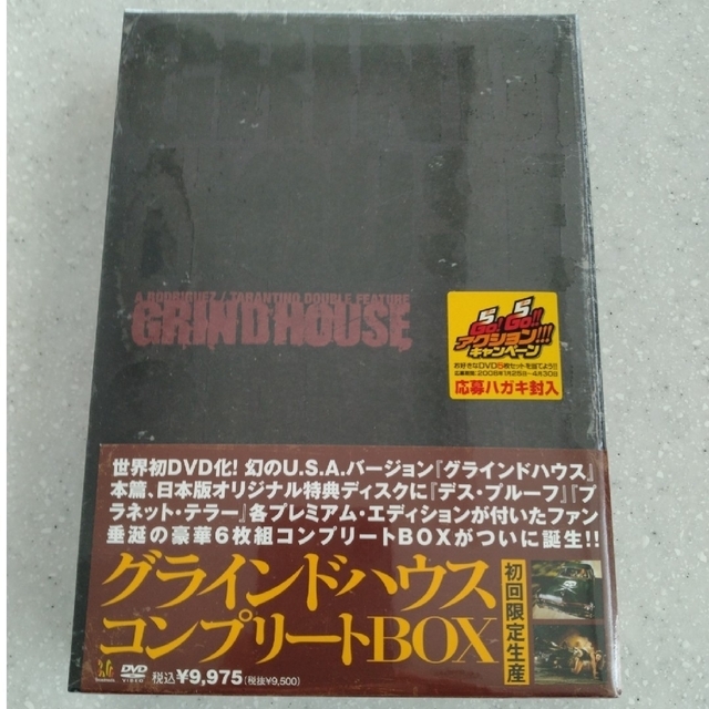 【未開封新品】グラインドハウス　コンプリートBOX DVD
