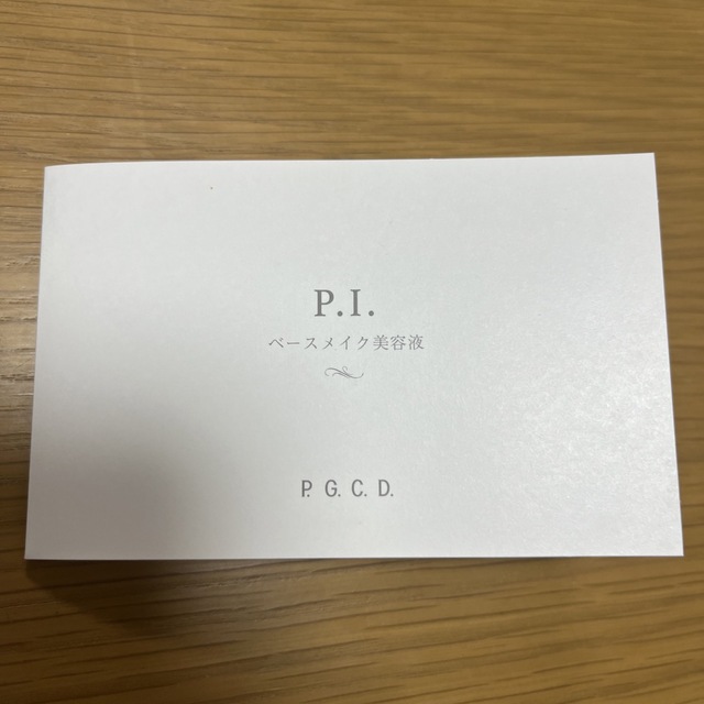 pgcd P.I. サンプル3セット　ベースメイク美容液 コスメ/美容のキット/セット(サンプル/トライアルキット)の商品写真