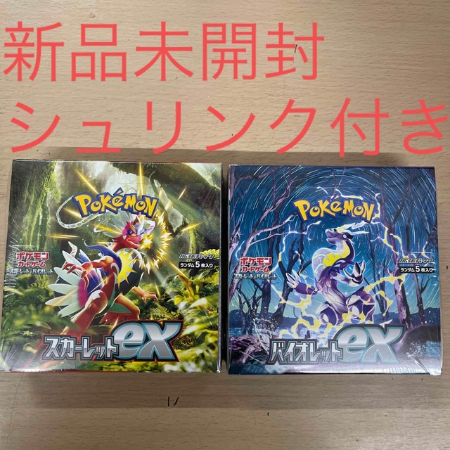 新品未開封 シュリンク付き ポケモンカード 2BOXセット 【全商品